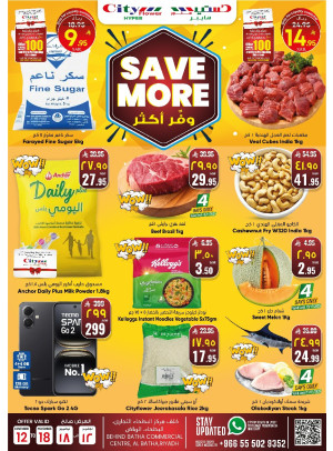 Save More Deals - Al Batha