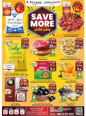 Save More Deals - Sakaka