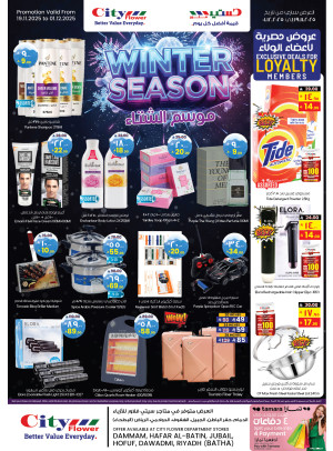 Winter Season Offers - Al-Dawadmi