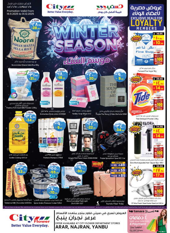 Winter Season Offers - Arar