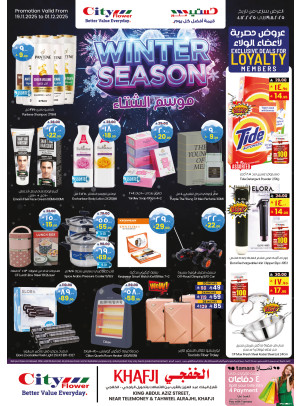 Winter Season Offers - Al-Khafji