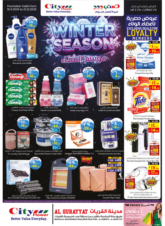 Winter Season Offers - Al Qurayat