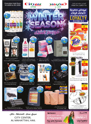 Winter Season Offers - Hail