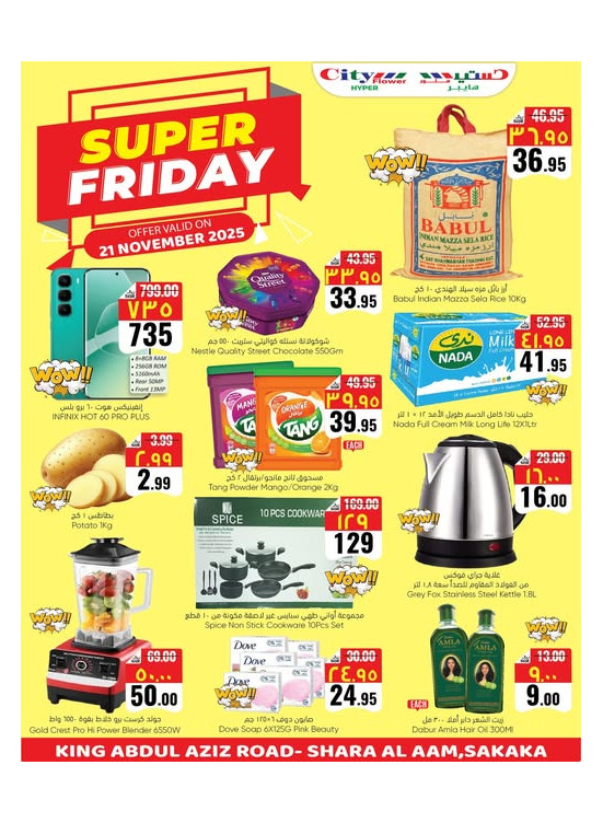 Super Friday Deals - Sakaka