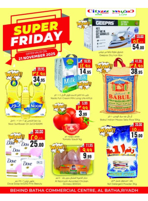 Super Friday Deals - Al Batha