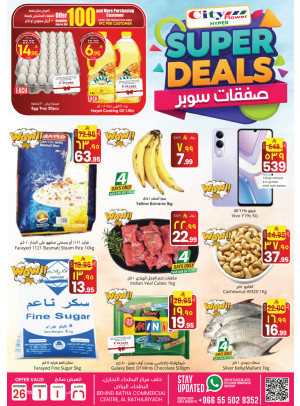 Super Deals - Al Batha