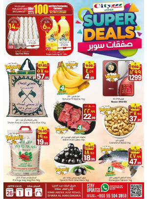 Super Deals - Sakaka