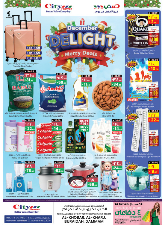 December Delight Offers - Al-Kharj