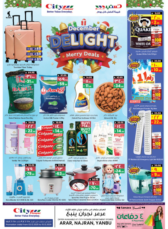 December Delight Offers - Yanbu
