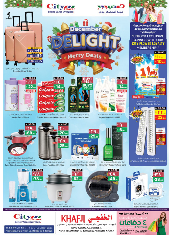 December Delight Offers - Khafji