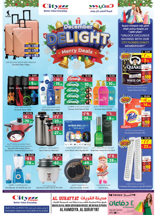 December Delight Offers - Al Qurayat