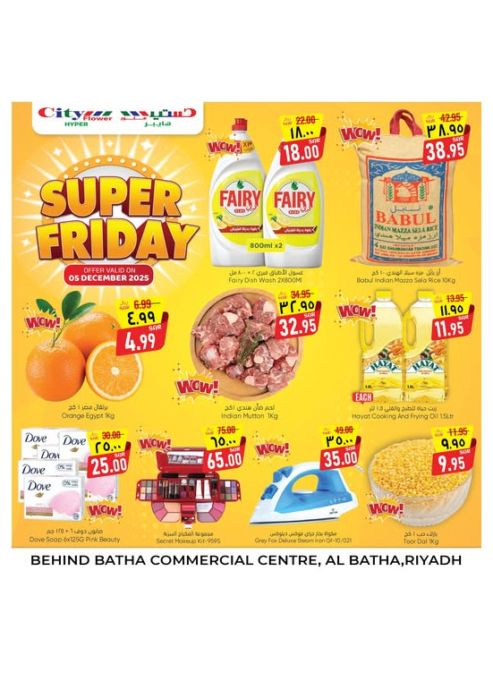 Super Friday Deals - Al Batha