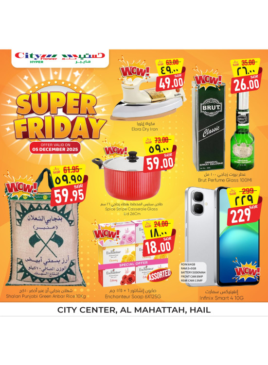 Super Friday Deals - Hail