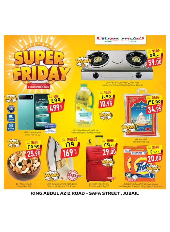 Super Friday Deals - Jubail