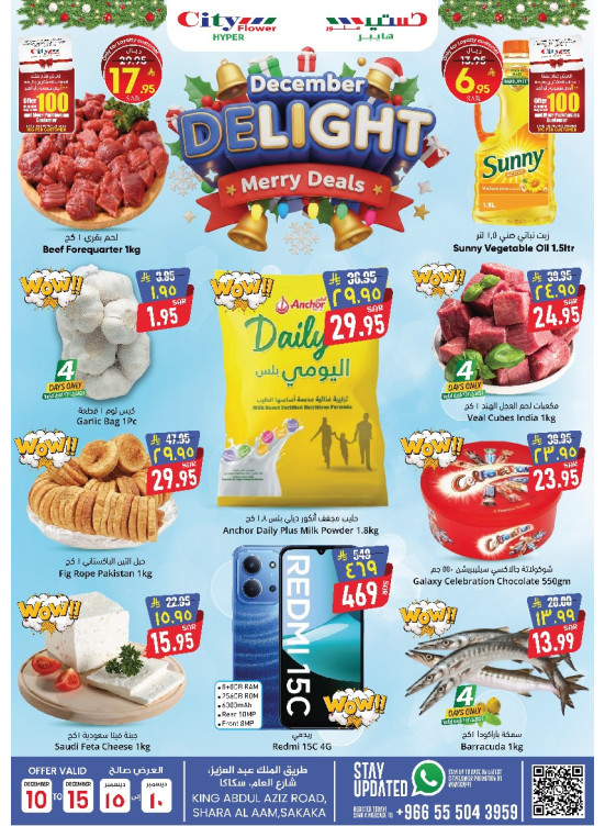 December Delight Offers - Sakaka