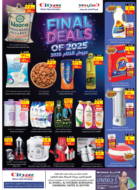 Final Deals of 2025 - Al Khobar