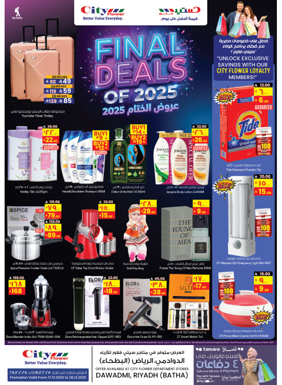 Final Deals of 2025 - Dawadmi