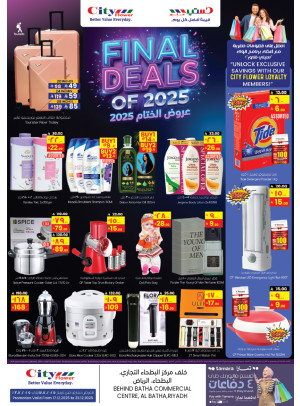 Final Deals of 2025 - Al Batha