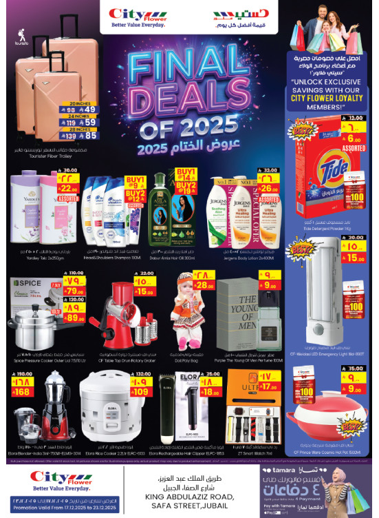 Final Deals of 2025 - Jubail
