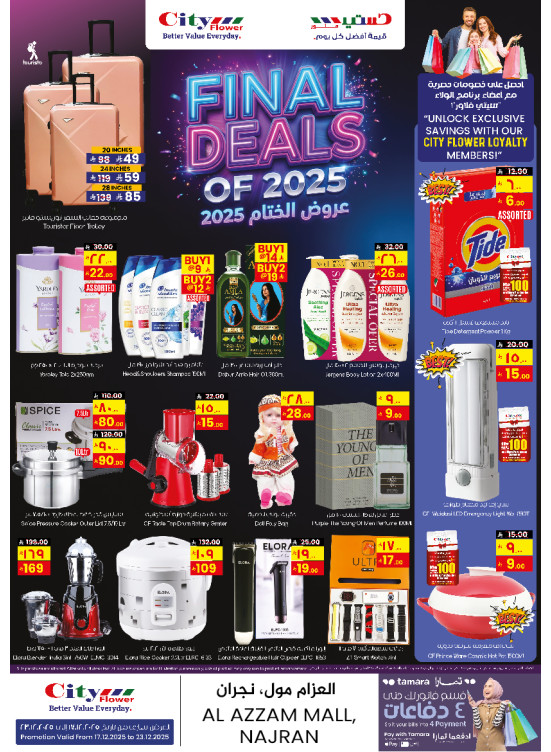 Final Deals of 2025 - Al Azzam Mall, Najran