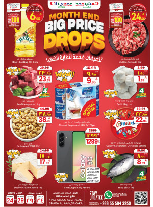 Month End Big Price Drops - Sakaka