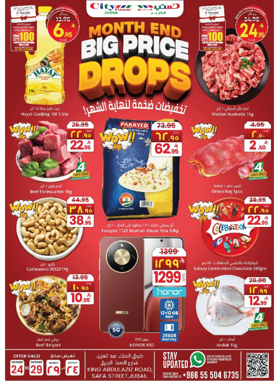 Month End Big Price Drops - Jubail