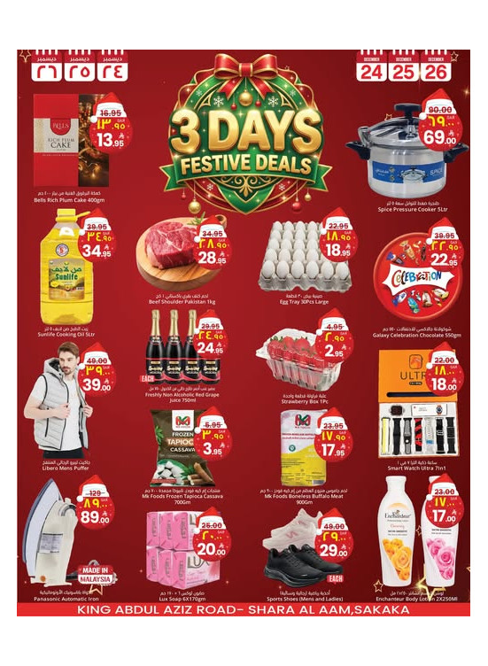 3 Days Celebration Deals - Sakaka