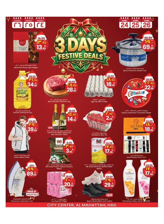 3 Days Celebration Deals - Hail
