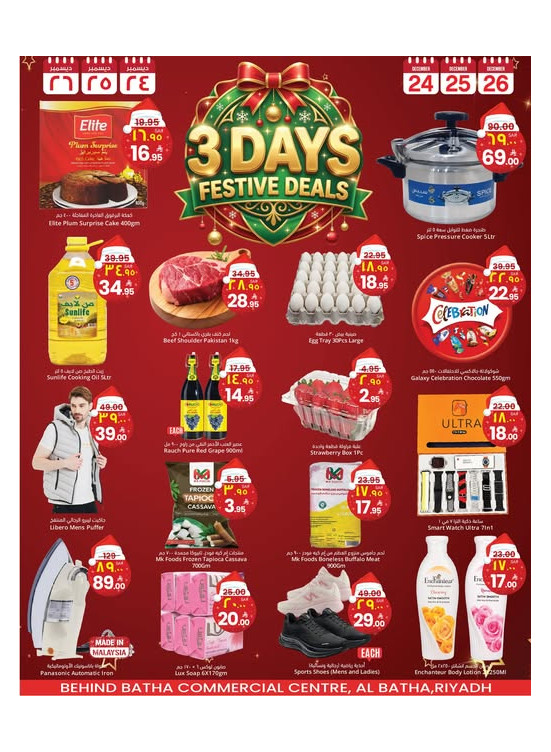 3 Days Celebration Deals - Al Batha