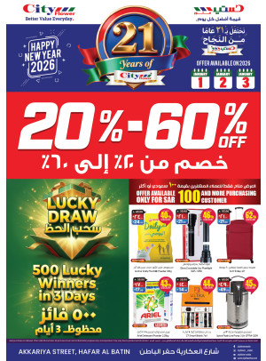 21th Anniversary Celebration Offers - Hafar Al Batin