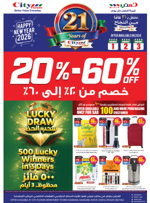 21th Anniversary Celebration Offers - Dammam