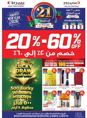 21th Anniversary Celebration Offers - Al Qurayat