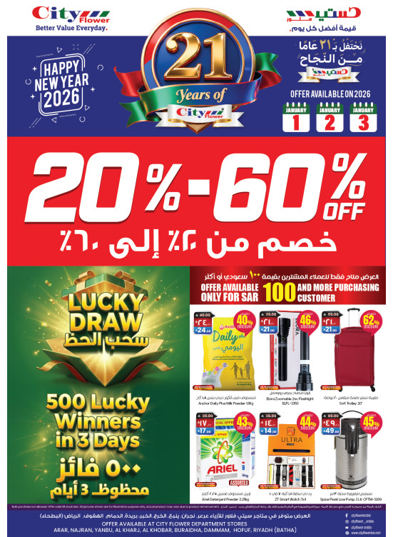 21th Anniversary Celebration Offers - Najran