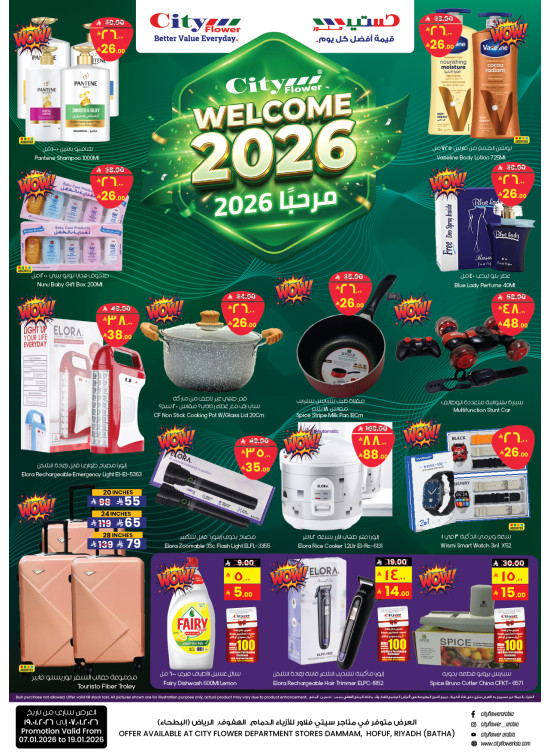 Welcome 2026 Deals - Hofuf