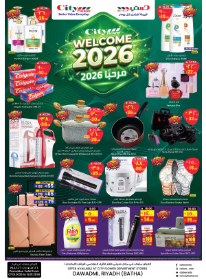 Welcome 2026 Deals - Dawadmi