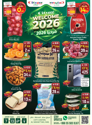 مرحبًا صفقات 2026 - حائل