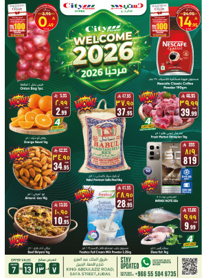 مرحبًا صفقات 2026 - الجبيل