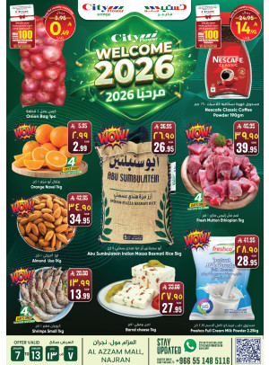 مرحبًا صفقات 2026 - العزام مول، نجران