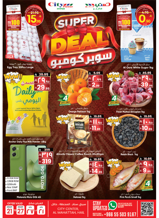 Super Deals - Hail