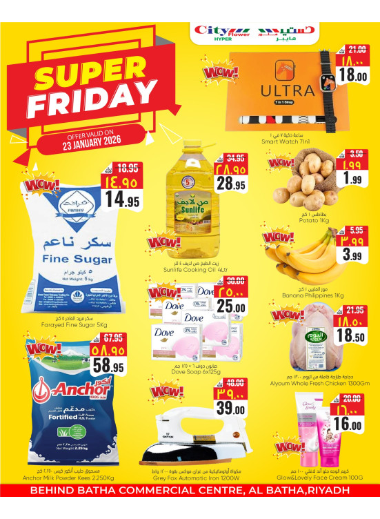Super Friday Deals - Al Batha