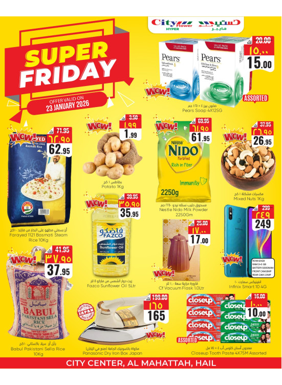 صفقات الجمعة الفائقة - حائل