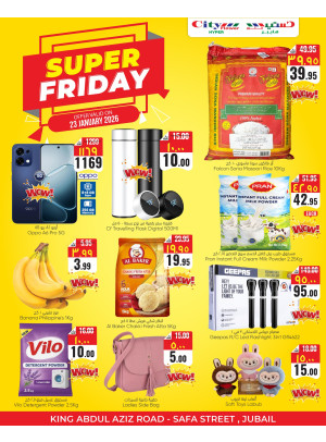 صفقات الجمعة الفائقة - الجبيل