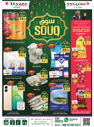Ramadan Souq Offers - Hail