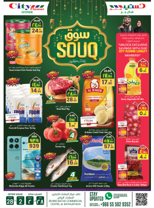 Ramadan Souq Offers - Al Batha