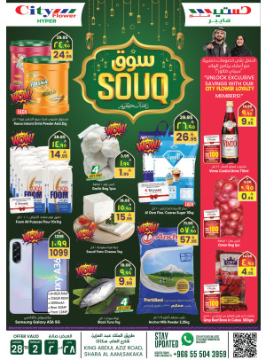 Ramadan Souq Offers - Sakaka