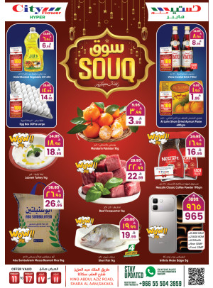 Ramadan Souq Offers - Sakaka