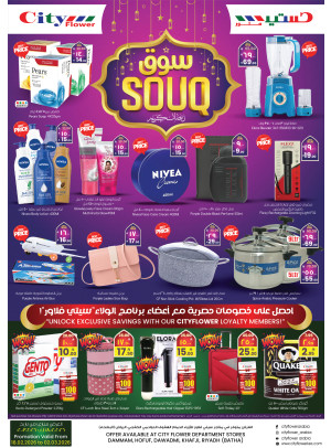 Ramadan Souq Offers - Dawadmi
