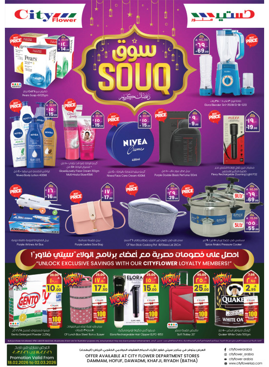 Ramadan Souq Offers - Al Khafji