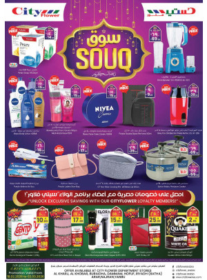 Ramadan Souq Offers - Al Khobar