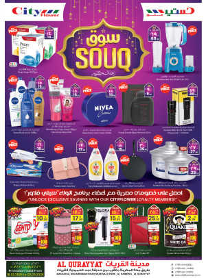 Ramadan Souq Offers - Qurayyat